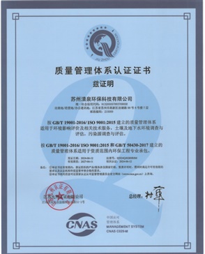 質量管理證書